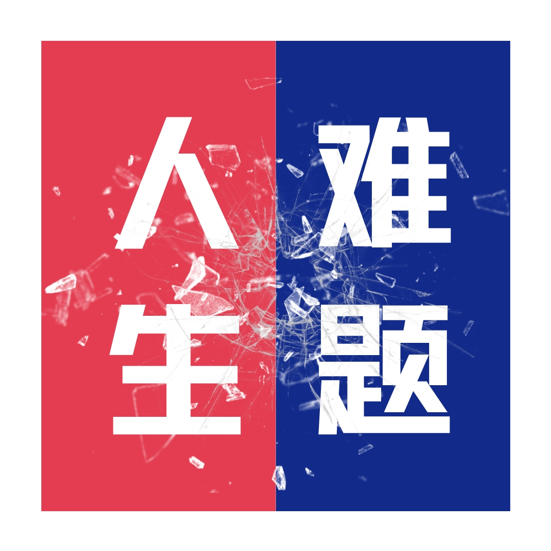 26 《如何避免孤独终老》|我要如何谈恋爱才能更爱自己？ episode artwork