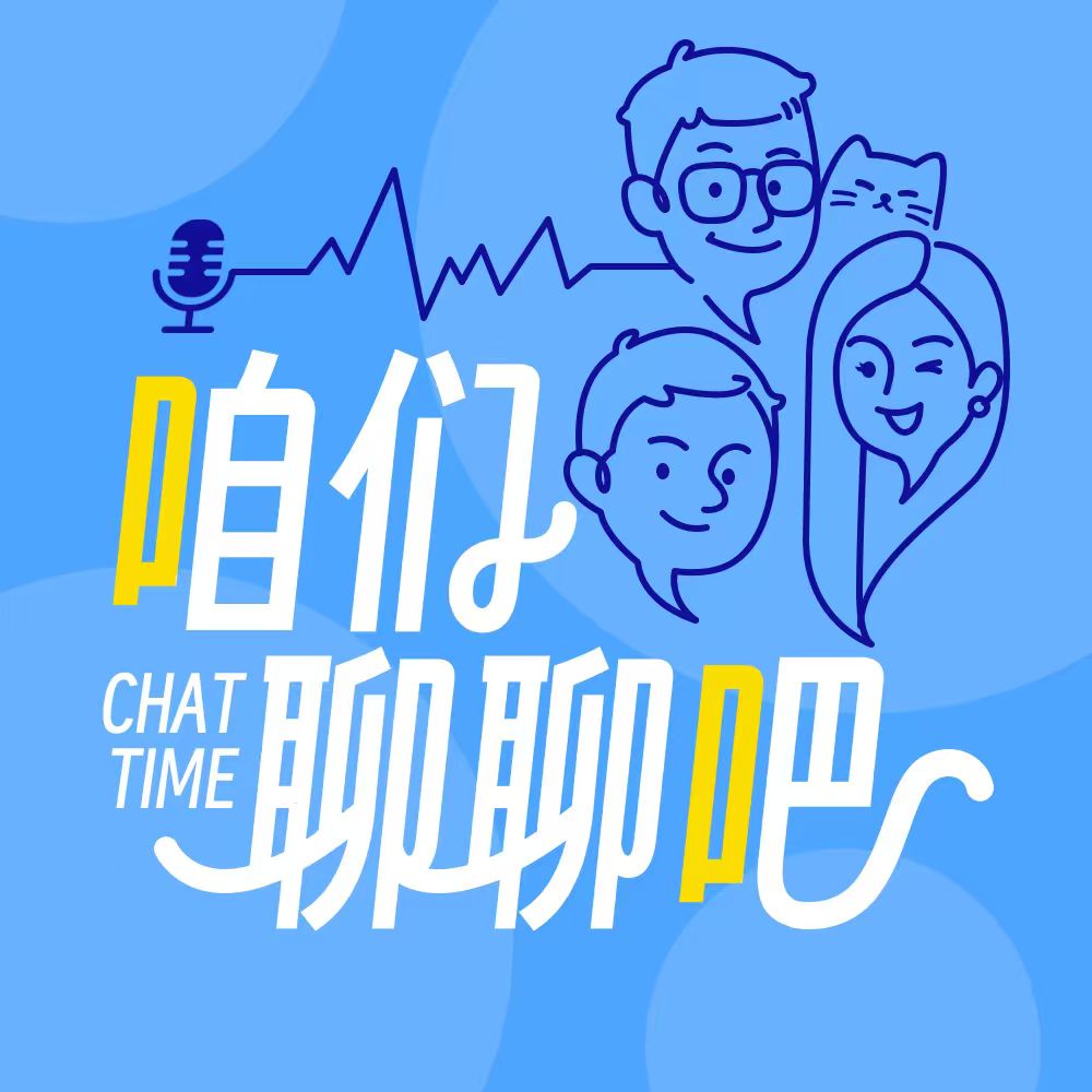 比起看不见的鬼，我更害怕心怀鬼胎的人！ episode artwork