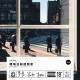 vol.702 职场日剧观察家