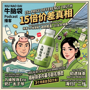 抹茶不是绿色滤镜：一杯好抹茶背后的真实生意