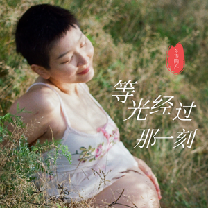 我的孩子治愈了我 | 未婚生子，是勇敢也是重生！