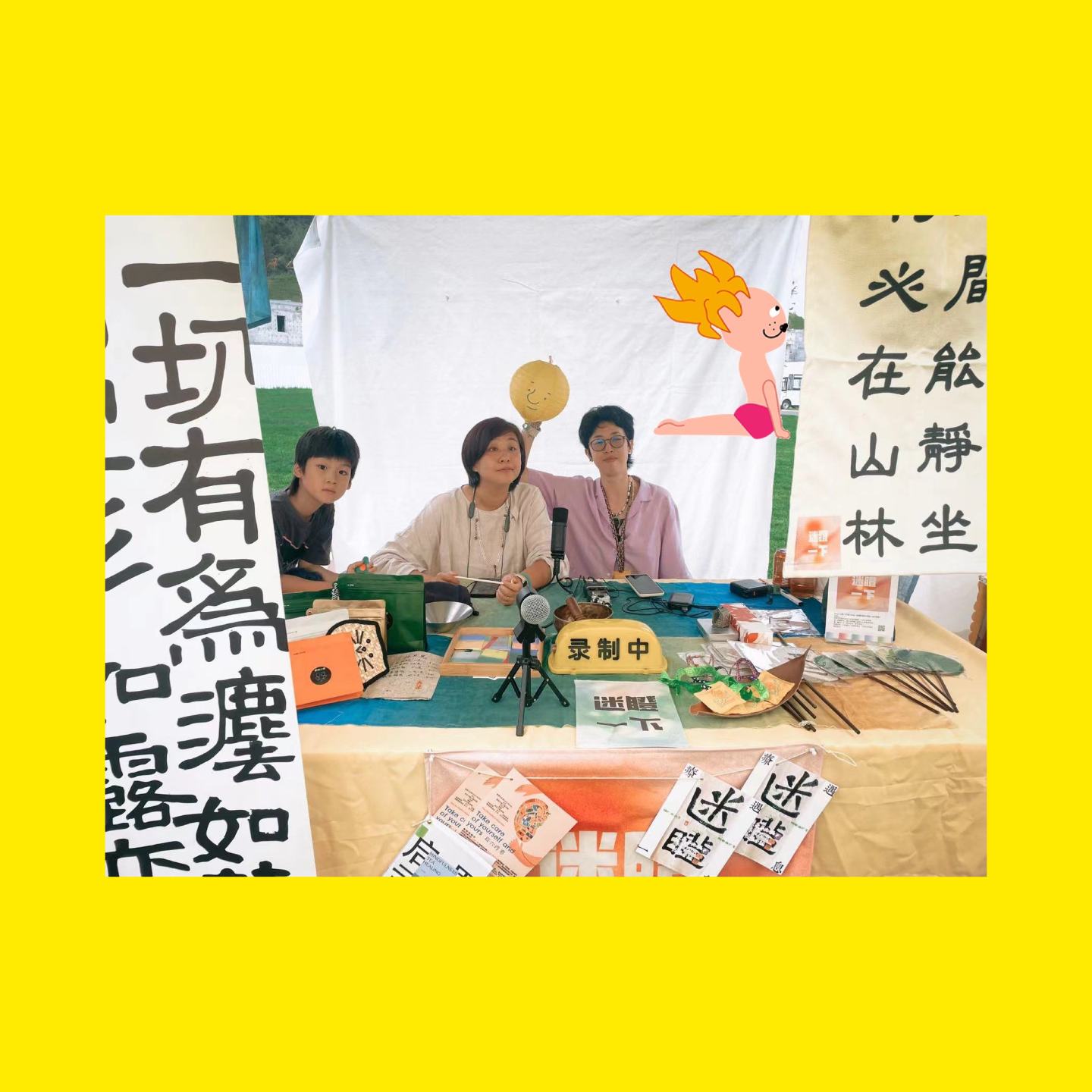 cover of episode 观自在，我们都将🌈成就/灵性小卖铺/🉐身心灵成长实践集锦/金山岭⛰瑜伽yoga之行