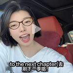 阁楼上的耶耶公主