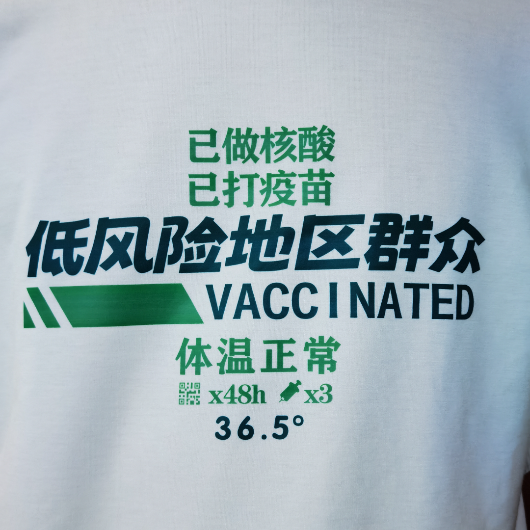 挣扎着录第014期-周公解梦!梦见核酸阳性怎么办!
