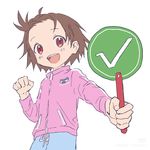 争取川大保研版