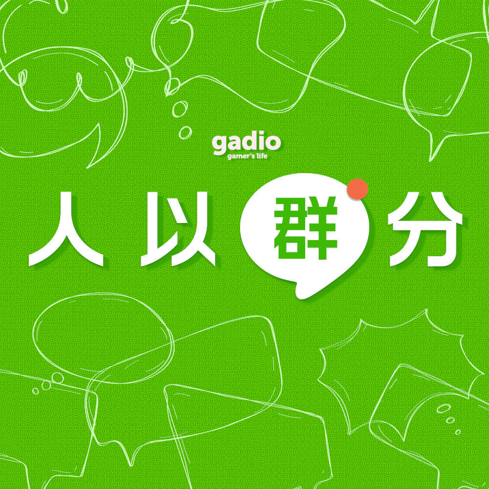 cover of episode 说说你加过的群，还有群里发生的那些趣事