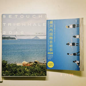 34. “整个濑户内海都是美术馆” - 2025濑户内海国际艺术节旅行攻略初步分享