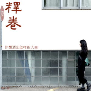 01 | 你想活出怎样的人生:宫崎骏童话世界最终章