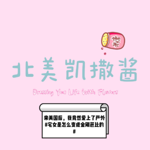 003 美国是怎么把深度宅女变成户外野人的？