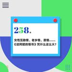 258.女性互助情、老乡情、恩情......《给阿嬷的情书》凭什么这么火？