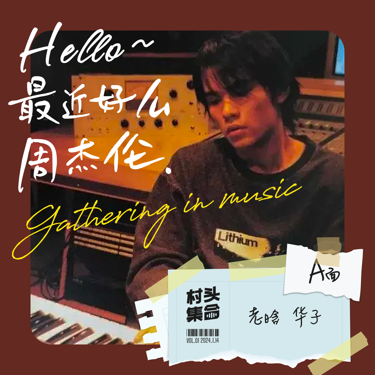 Vol.01 Hello最近好吗周杰伦（A面） episode artwork