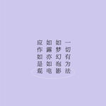 086 | 依赖外界的幸福，是“神赐予的可疑礼物”