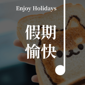 Vol彩蛋 - 致追逐理想的你