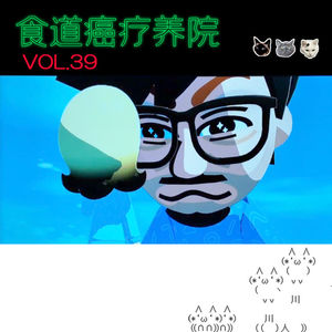 39.赛博忏悔第六夜-“人森”不好玩？男的不能cos乙游？所以该不该跪下道歉？