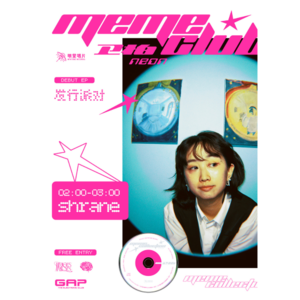 Vol.61 卫柏Neon EP发行派对 w/shrane｜ Shibuya-Kei set