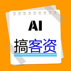 AI获客精准引流集合