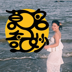 17.“活在当下”是不是伪命题？个人的边界是如何被塑造的？