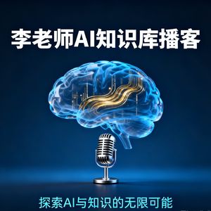 「大咖聊股」洪灏-2026年春季私享会