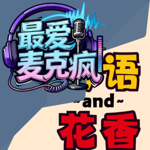 23.说说名字的故事。我们要改名啦！