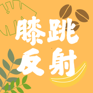 052 在曼谷当然是各玩各的啦