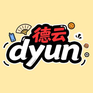 德云dyun