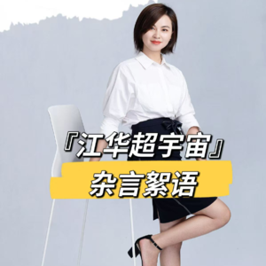 《产假时光里的AI+絮语：虚拟与现实的温柔边界》