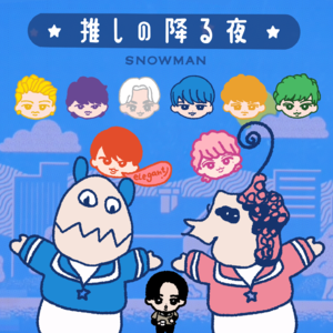 日本顶流男团Snowman教我的美食冷知识