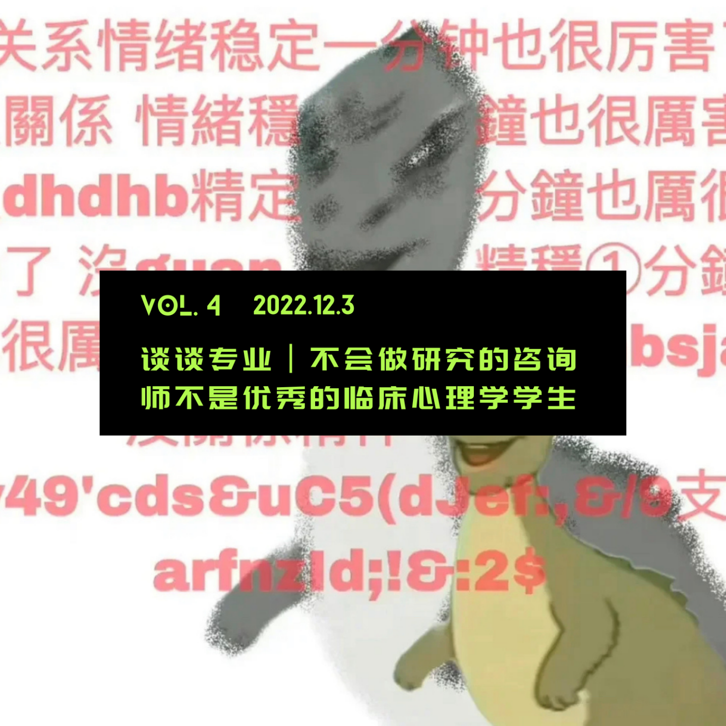 好好谈谈