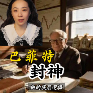 巴菲特的价值投资不是最重要的，而是这个他藏了50年的秘密