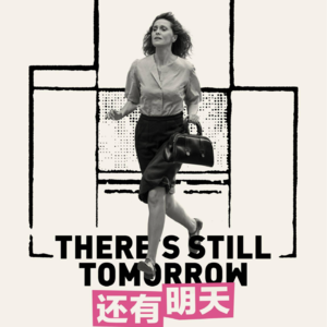 致女孩们 | 只要有「出走的决心」,就「还有明天」