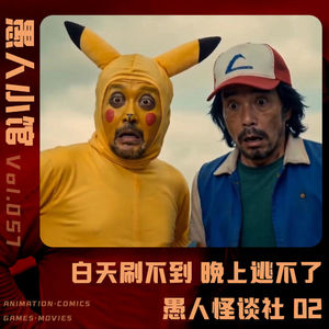 【愚人怪谈社】Vol.02 来自深海 亡者来电 不要看猫眼
