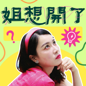 破防了！我只是个慕强又脆弱的自卑小女生