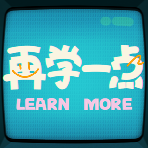 我们为什么睡觉？怎么才能睡个好觉？| 串台「果壳时间」