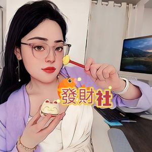 发财社|长寿长青