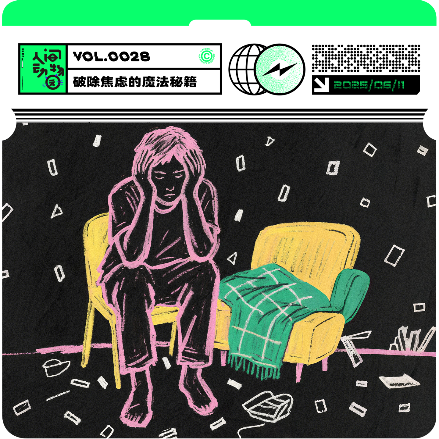 Vol028. 焦虑自救指南：一个“先天易焦虑者”的实战经验 episode artwork