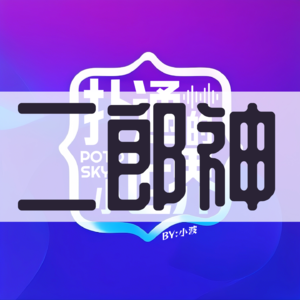007 二郎神:多元身份与传说的融合
