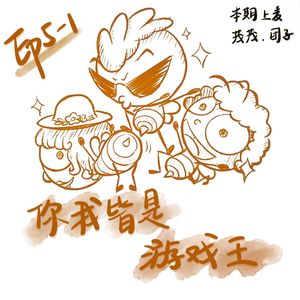 EP5·你我皆是游戏王(1)