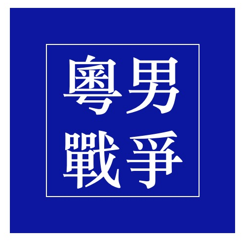 德勒兹会谈situationship吗? episode artwork