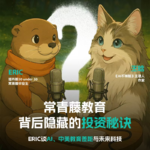 03.从篝火跑、裸奔到全球AI战场，ERIC用亲历告诉你：美国常青藤教育，比你以为的疯狂一百倍