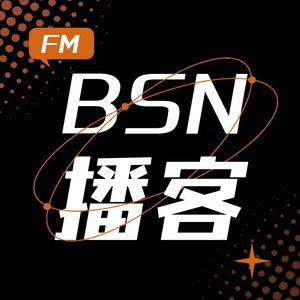 区块链服务网络BSN
