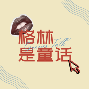 Intro｜ESG修仙：功德+1，工资-1，迷茫值∞