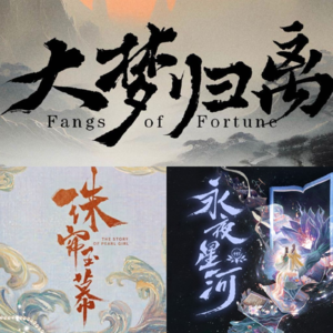 1. 热播剧 - 偏见·自救