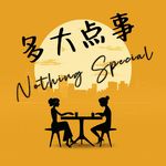 EP118｜《钢的琴》：工厂倒闭了，但我们还可以造一架钢琴