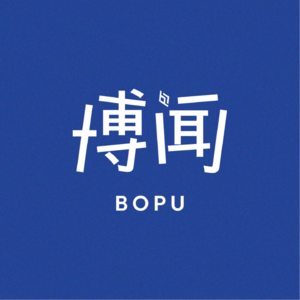 博闻
