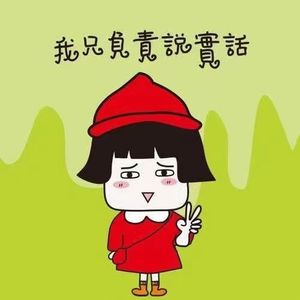 找工作，尽量选择离钱近的行业