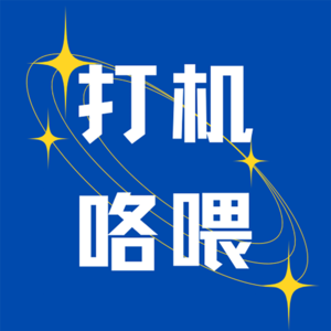 Vol.35 我的东汉末年生活不可能这么多人喜欢？！-是但up《真三国无双起源》