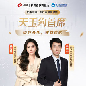 Vol.60 马天一：极致分化，或有反转