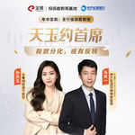 Vol.60 马天一：极致分化，或有反转