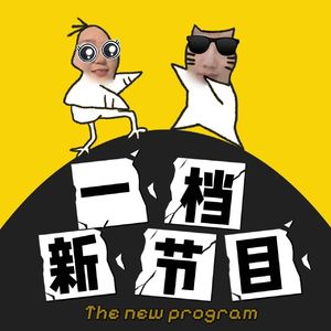 017.春节坦白局：你是期待还是紧张