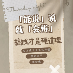 赚钱才是硬道理